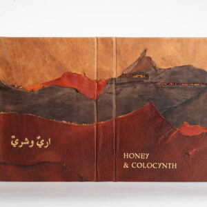 Honey & Colocynth, || Pre‑Islamic Arabic Poetry